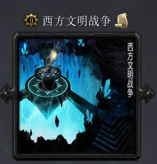 西方文明战争v6.5