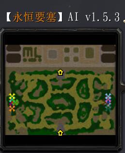 【永恒要塞】v1.5.3