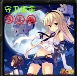 守卫宿舍316v1.1B5U专版