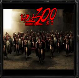 斯巴达300勇士v1.42