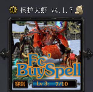 保护大虾v4.1.7