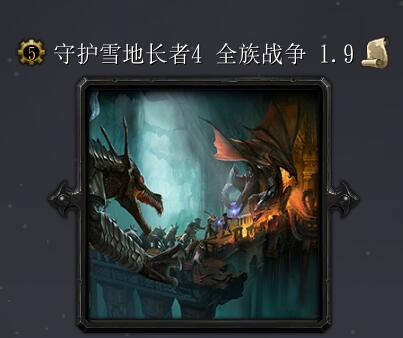 守护雪地长者4v2.0正式版