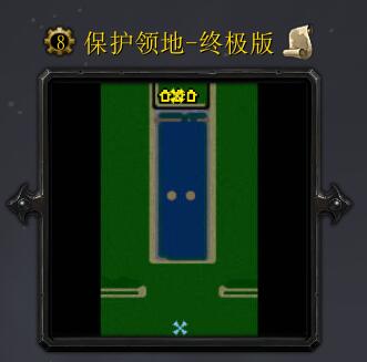保护领地——终极版2.7