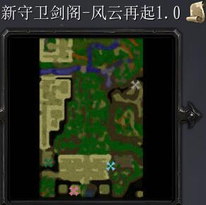 新守卫剑阁-风云再起v1.0
