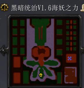 黑暗统治v1.6海妖之力