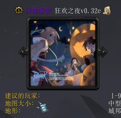 灵魂颂赞 狂欢之夜v0.32e