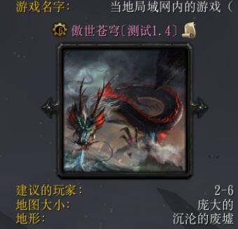 傲世苍穹1.4测试