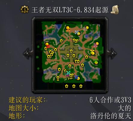 王者无双LT-6.834