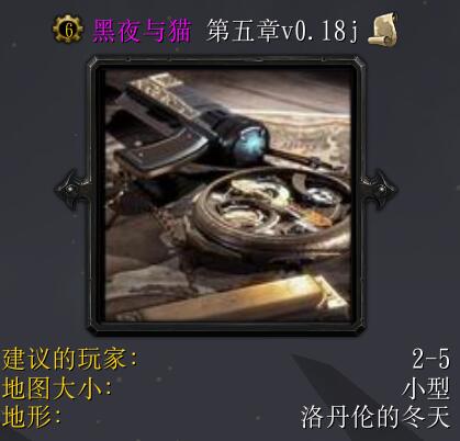 黑夜与猫第五章v0.18j