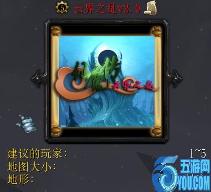 云界之乱v2.0