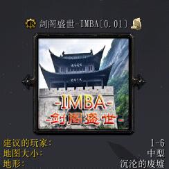 剑阁盛世v0.01