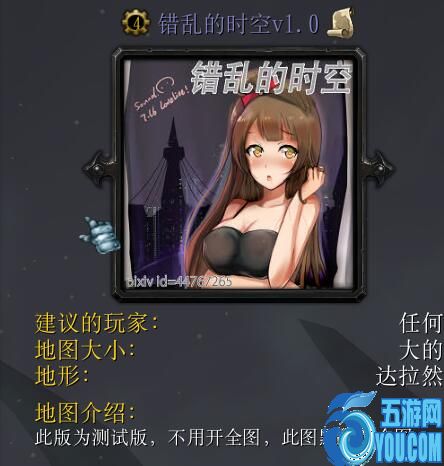 错乱的时空v1.0