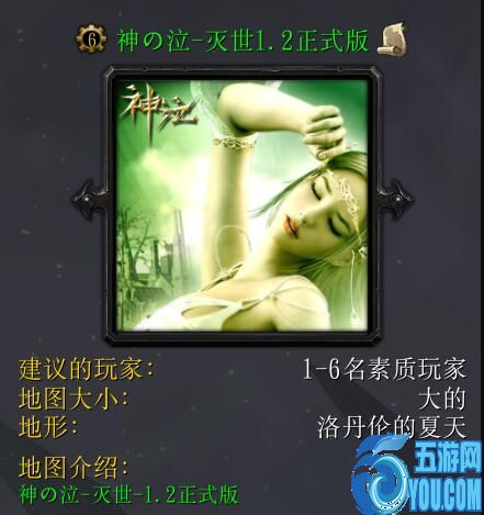 神の泣-灭世v1.2正式版