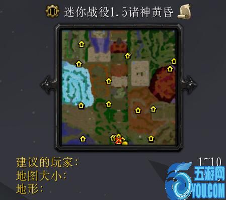 迷你战役v1.5诛神黄昏