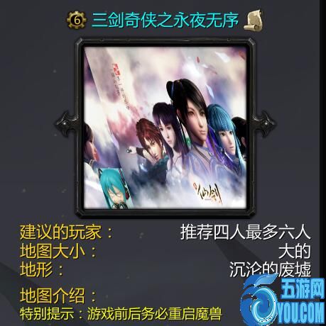 三剑奇侠之永夜无序