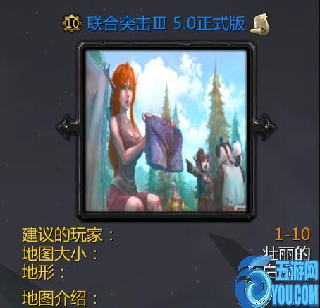 联合突击Ⅲv5.0正式版