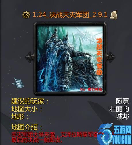 决战天灾军团v2.9.1（含隐藏英雄密码）