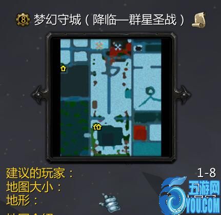 梦幻守城v降临-群星圣战