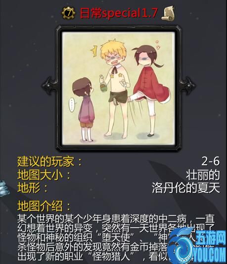 日常speciav1.7（含隐藏英雄密码）