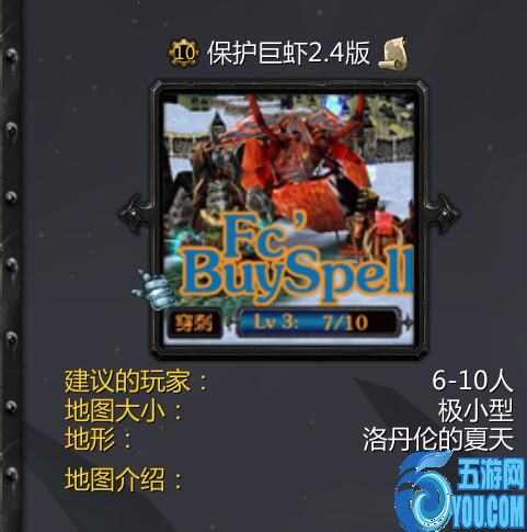 保护巨虾v2.4