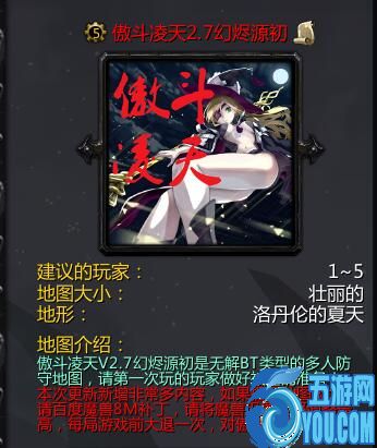 傲斗凌天V2.7幻烬源初