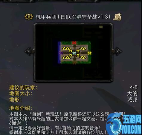 机甲兵团II 国联军港守备战v1.31