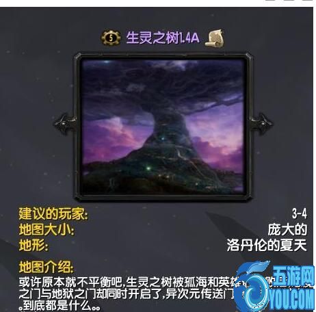 生灵之树1.4A