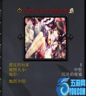 以神为名4.2B最终决战