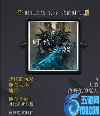 时代之始1.48-我的时代