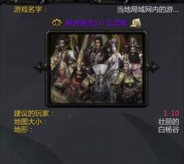 联合突击Ⅲ3.0正式版