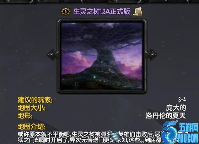 生灵之树1.3A正式版