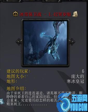 冰雪保卫战1.42贺岁版