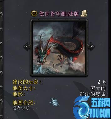傲世苍穹测试B版