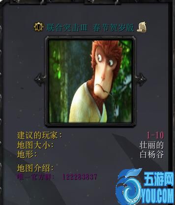 联合突击Ⅲ春节贺岁版