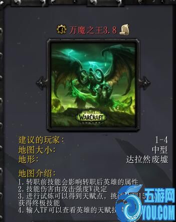 万魔之王3.8
