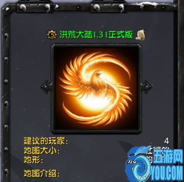 洪荒1.31正式版