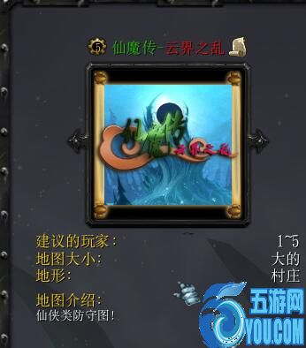 仙魔传-云界之乱
