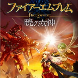 拂晓の女神第二季Ver2.2正式版