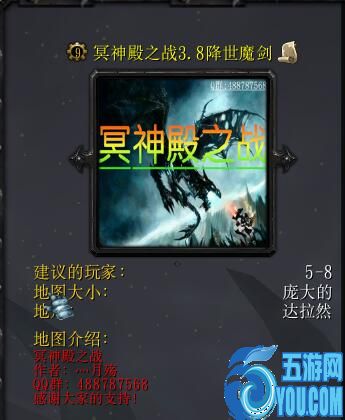 冥神殿之战3.8降世魔剑（含隐藏英雄密码）