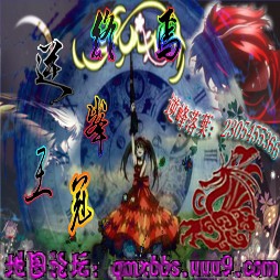[终焉]逆峰王冠De序章正式版