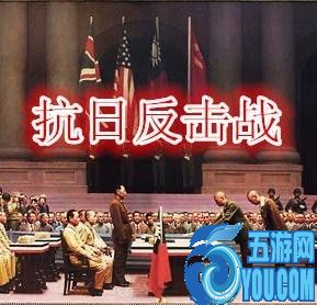 抗日反击战1.0测试版
