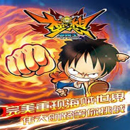 梦想海贼王3.4正式版