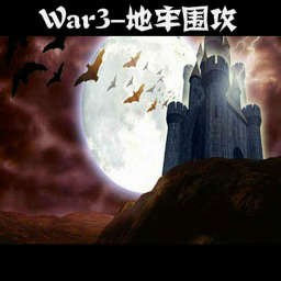 地牢围攻1.0b测试版