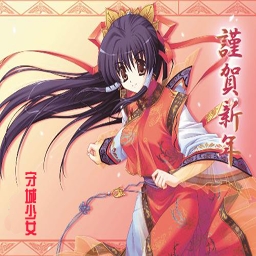 守城少女1.24新年战备