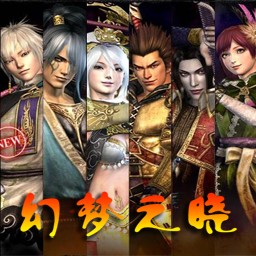 幻梦之晓2.8