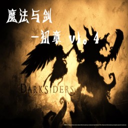 魔法与剑-初章初章1.4.0