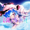 loli防御战2.6版