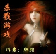 杀戮游戏2.2正式版