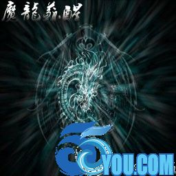 魔龙苏醒1.2a测试版