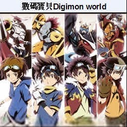 数码宝贝DW6.0